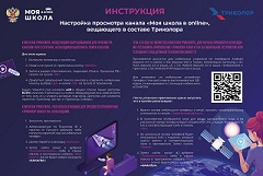 Стартуют занятия по общеобразовательным предметам на ТВ.
С 27 апреля также начнут выходить уроки на ОТР.