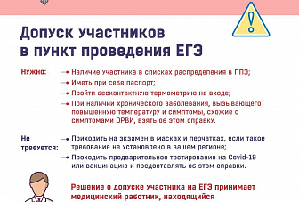 ﻿31 мая начнется основной период ЕГЭ, который продлится до 2 июля