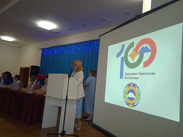 Августовское совещание педагогических работников Карачаево-Черкесской Республики