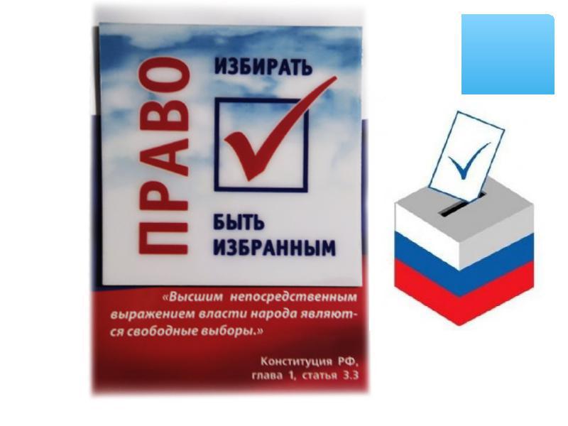 О победителях конкурса «Я знаю, что такое выборы»